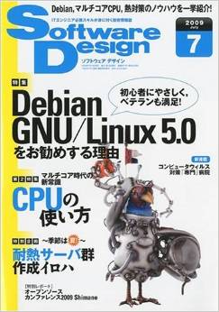 Software Design (ソフトウェア デザイン) 2009年 07月号