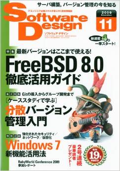 Software Design (ソフトウェア デザイン) 2009年 11月号