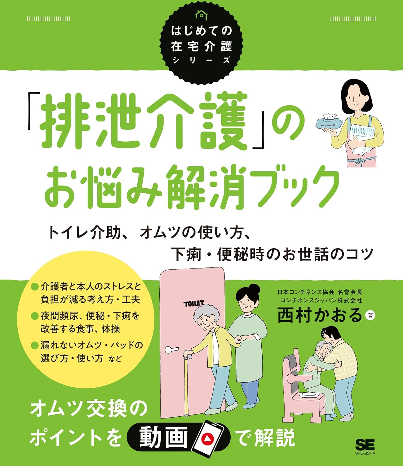 【令和8年】福祉教科書 保育士 出る！出る！一問一答 2026年版（保育士試験 過去問題 頻出問題 全問題Webアプリ対応 赤シート付） (EXAMPRESS) 